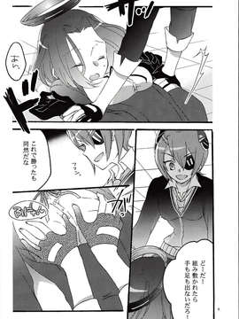 (C85) [にらたま(せきはら)] 天龍田定食おかわり!(艦隊これくしょん-艦これ-)_IMG_0004