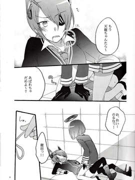 (C85) [にらたま(せきはら)] 天龍田定食おかわり!(艦隊これくしょん-艦これ-)_IMG_0007