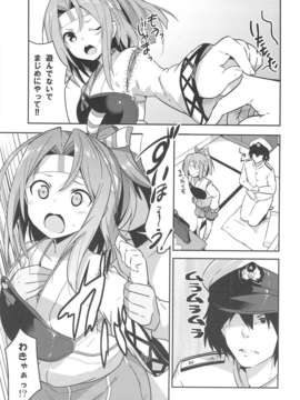 羽)] 仕事の前には瑞鳳と (艦隊これくしょん-艦これ- )_03