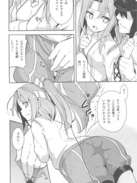 羽)] 仕事の前には瑞鳳と (艦隊これくしょん-艦これ- )_04