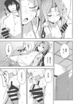 羽)] 仕事の前には瑞鳳と (艦隊これくしょん-艦これ- )_09