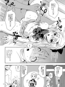 (C85) (同人誌) [くりおね社 (YU-RI)] アイドル戦士におしおき! (セーラームーン)