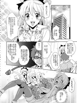 (C85) (同人誌) [くりおね社 (YU-RI)] アイドル戦士におしおき! (セーラームーン)_IMG_0004