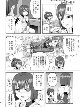 (C85) [abgrund (さいかわゆさ)] 大和は提督と恋したい 2 (艦隊これくしょん-艦これ-)_26