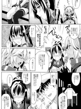 (C85) [abgrund (さいかわゆさ)] 大和は提督と恋したい 2 (艦隊これくしょん-艦これ-)_02