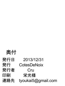 (C85) (同人誌) [CotesDeNoix (Cru)] Innovate Heart (超次元ゲイム ネプテューヌ)_22