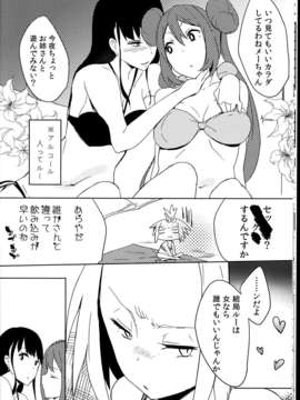 (C85) (同人誌) [puppukupu (Kawaisou)] R U S3RIOUS (Pokémon)_C85R_U_S3RIOUS_016