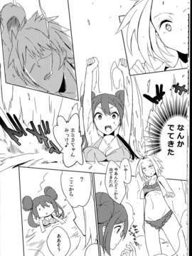 (C85) (同人誌) [puppukupu (Kawaisou)] R U S3RIOUS (Pokémon)_C85R_U_S3RIOUS_012