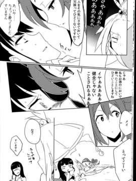 (C85) (同人誌) [puppukupu (Kawaisou)] R U S3RIOUS (Pokémon)_C85R_U_S3RIOUS_018