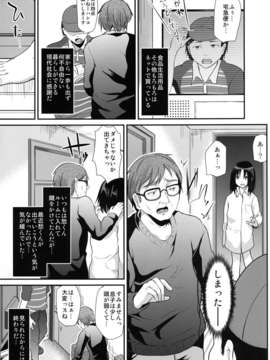 (C85) (同人誌) [カンナビス (しまじ)] 強制新婚生活3日目 [DL版]_029