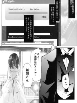 (C85) (同人誌) [カンナビス (しまじ)] 強制新婚生活3日目 [DL版]