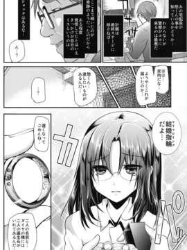 (C85) (同人誌) [カンナビス (しまじ)] 強制新婚生活3日目 [DL版]_030