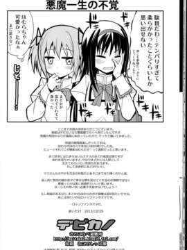 (C85) (同人誌) (Kinokonabe Hinanjo)Debikano_C85Kinokonabe_HinanjoDebikano_034