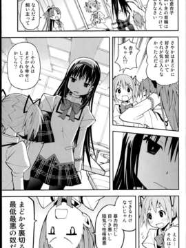 (C85) (同人誌) (Kinokonabe Hinanjo)Debikano_C85Kinokonabe_HinanjoDebikano_019