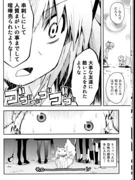 (C85) (同人誌) (Kinokonabe Hinanjo)Debikano_C85Kinokonabe_HinanjoDebikano_010