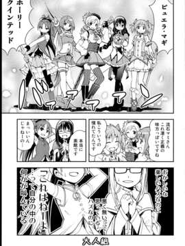 (C85) (同人誌) (Kinokonabe Hinanjo)Debikano_C85Kinokonabe_HinanjoDebikano_003