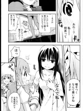 (C85) (同人誌) (Kinokonabe Hinanjo)Debikano_C85Kinokonabe_HinanjoDebikano_025