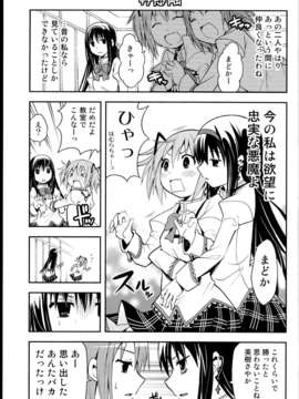 (C85) (同人誌) (Kinokonabe Hinanjo)Debikano_C85Kinokonabe_HinanjoDebikano_011