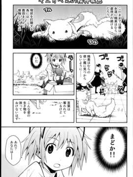 (C85) (同人誌) (Kinokonabe Hinanjo)Debikano_C85Kinokonabe_HinanjoDebikano_009