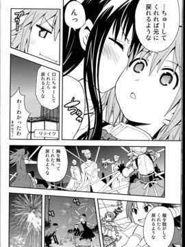 (C85) (同人誌) (Kinokonabe Hinanjo)Debikano_C85Kinokonabe_HinanjoDebikano_030