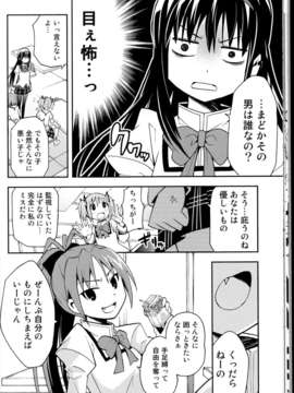 (C85) (同人誌) (Kinokonabe Hinanjo)Debikano_C85Kinokonabe_HinanjoDebikano_020