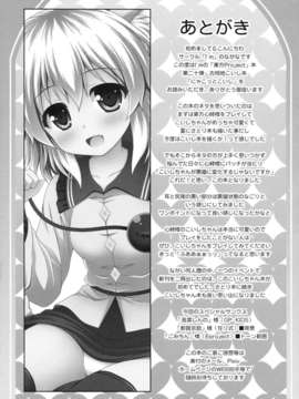 (C85) (同人誌) [I'm (ながな)] にゃこっとこいし (東方Project)_21