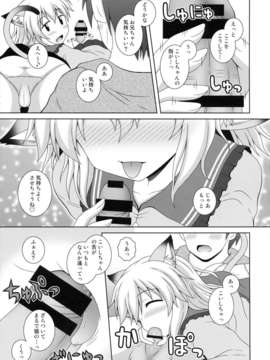 (C85) (同人誌) [I'm (ながな)] にゃこっとこいし (東方Project)_11