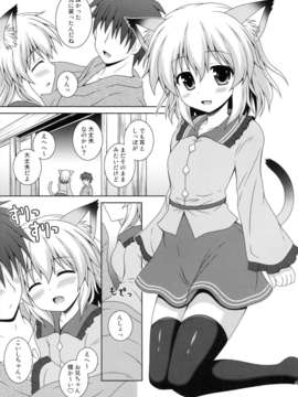 (C85) (同人誌) [I'm (ながな)] にゃこっとこいし (東方Project)_07