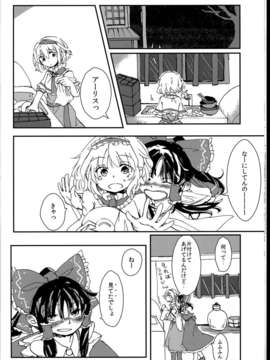 (C85) (同人誌) [AM-TIGER (Toran)] Sono Mukashi, Kanojo ni Hitsuyou datta Koto Yume (Touhou Project)_C85AM.TIGER_012