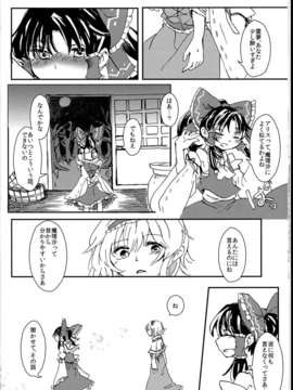 (C85) (同人誌) [AM-TIGER (Toran)] Sono Mukashi, Kanojo ni Hitsuyou datta Koto Yume (Touhou Project)_C85AM.TIGER_014