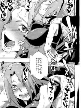 (C85) (同人誌) [からきし傭兵団 真雅 (たお, 砂原渉)] 仙人掌忍道2 (NARUTO -ナルト-)_scan0001_Combinednarutofinal_Copy_page_007