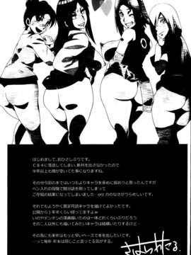 (C85) (同人誌) [からきし傭兵団 真雅 (たお, 砂原渉)] 仙人掌忍道2 (NARUTO -ナルト-)_scan0001_Combinednarutofinal_Copy_page_041