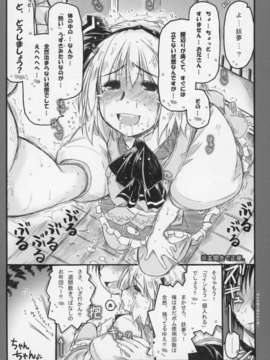 暴走組 (アイヌマニア)] みょんな通い妻6 冬の日の3Y1充。(東方Project)_img033