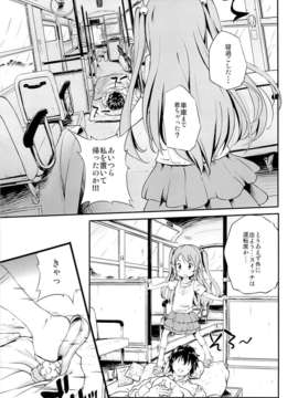 (C85) (同人誌) [Argyle◇checkとわんとんランド組合 (こまめ丸)] こまちゃんちっちゃくないよ! (のんのんびより)_03