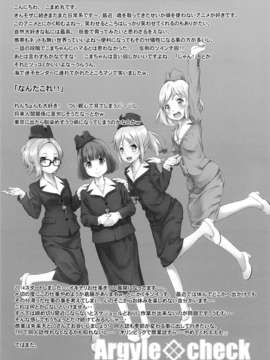 (C85) (同人誌) [Argyle◇checkとわんとんランド組合 (こまめ丸)] こまちゃんちっちゃくないよ! (のんのんびより)_21