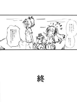 (C85) (同人誌) [Argyle◇checkとわんとんランド組合 (こまめ丸)] こまちゃんちっちゃくないよ! (のんのんびより)_20