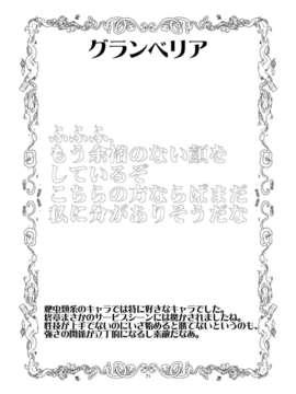 (C85) [瀬戸内製薬 (瀬戸内)] もんむす?くえすと!ビヨンド?ジ?エンド 4(もんむす?くえすと!終章 ～負ければ妖女に犯される～)_69