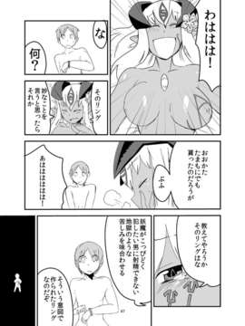 (C85) [瀬戸内製薬 (瀬戸内)] もんむす?くえすと!ビヨンド?ジ?エンド 4(もんむす?くえすと!終章 ～負ければ妖女に犯される～)_45