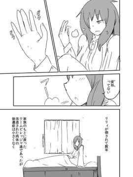 (C85) [瀬戸内製薬 (瀬戸内)] もんむす?くえすと!ビヨンド?ジ?エンド 4(もんむす?くえすと!終章 ～負ければ妖女に犯される～)_51