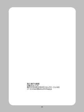 (C85) [瀬戸内製薬 (瀬戸内)] もんむす?くえすと!ビヨンド?ジ?エンド 4(もんむす?くえすと!終章 ～負ければ妖女に犯される～)_86