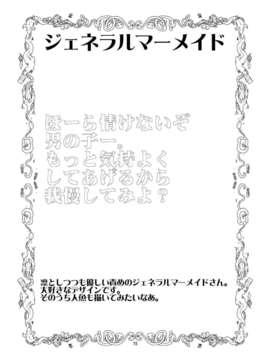 (C85) [瀬戸内製薬 (瀬戸内)] もんむす?くえすと!ビヨンド?ジ?エンド 4(もんむす?くえすと!終章 ～負ければ妖女に犯される～)_73