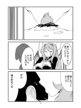 (C85) [瀬戸内製薬 (瀬戸内)] もんむす?くえすと!ビヨンド?ジ?エンド 4(もんむす?くえすと!終章 ～負ければ妖女に犯される～)_17