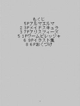 (C85) [瀬戸内製薬 (瀬戸内)] もんむす?くえすと!ビヨンド?ジ?エンド 4(もんむす?くえすと!終章 ～負ければ妖女に犯される～)_01