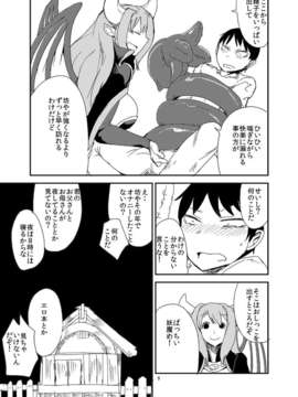 (C85) [瀬戸内製薬 (瀬戸内)] もんむす?くえすと!ビヨンド?ジ?エンド 4(もんむす?くえすと!終章 ～負ければ妖女に犯される～)_07