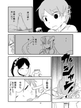 (C85) [瀬戸内製薬 (瀬戸内)] もんむす?くえすと!ビヨンド?ジ?エンド 4(もんむす?くえすと!終章 ～負ければ妖女に犯される～)_30