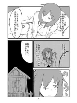 (C85) [瀬戸内製薬 (瀬戸内)] もんむす?くえすと!ビヨンド?ジ?エンド 4(もんむす?くえすと!終章 ～負ければ妖女に犯される～)_52