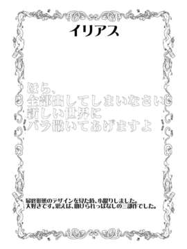 (C85) [瀬戸内製薬 (瀬戸内)] もんむす?くえすと!ビヨンド?ジ?エンド 4(もんむす?くえすと!終章 ～負ければ妖女に犯される～)_77