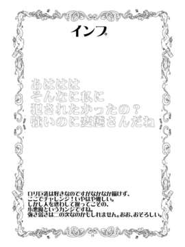 (C85) [瀬戸内製薬 (瀬戸内)] もんむす?くえすと!ビヨンド?ジ?エンド 4(もんむす?くえすと!終章 ～負ければ妖女に犯される～)_75