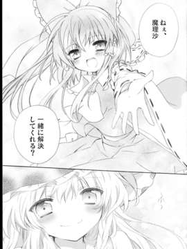 (C85) (同人誌) [Iroha (Oryuu Aya)] LOVE POTION (Touhou Project)_C85IrohaLove_Potion_019