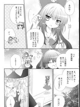 (C85) (同人誌) [Iroha (Oryuu Aya)] LOVE POTION (Touhou Project)_C85IrohaLove_Potion_008